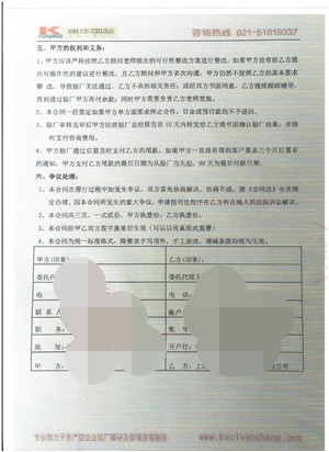 義烏市XX針織有限公司合作NBCU驗(yàn)廠