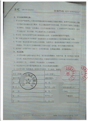 浙江XX日用品有限公司合作沃爾瑪人權(quán)驗(yàn)廠