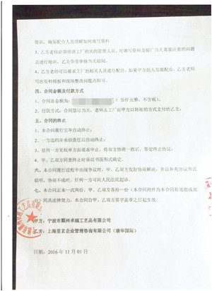 寧波市鄞州XX工藝品有限公司合作客戶驗廠