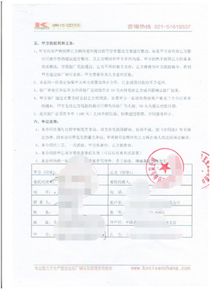 義烏市xx實業(yè)有限公司合作BSCI驗廠