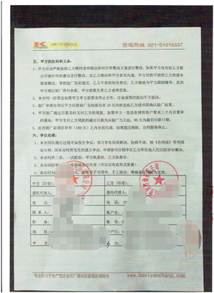 浙江XX家居用品有限公司合作Disney驗(yàn)廠