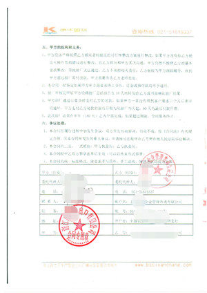 永康市XX服飾有限公司合作歐尚人權(quán)驗(yàn)廠