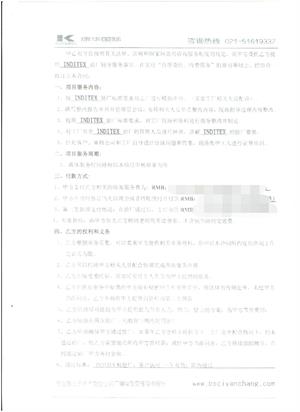淮安XX服裝有限公司合作INDITEX驗(yàn)廠