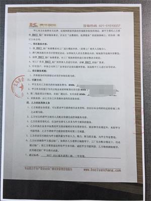 義烏市xx日用品有限公司合作BSCI驗(yàn)廠