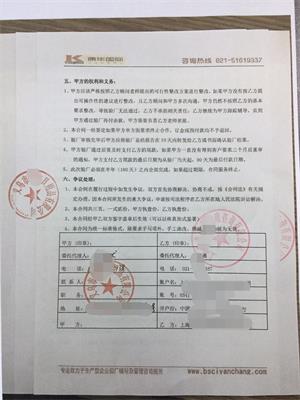 義烏市xx日用品有限公司合作BSCI驗(yàn)廠