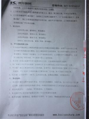 義烏市XX工藝品有限公司沃爾瑪人權(quán)+品質(zhì)+反恐+BSCI驗(yàn)廠