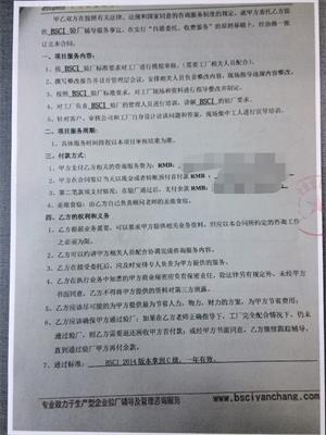 義烏市XX飾品有限公司合作BSCI驗(yàn)廠