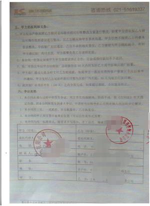 義烏XX服飾有限公司合作BSCI驗廠