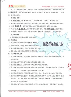 浙江XX服飾有限公司合作歐尚品質(zhì)驗(yàn)廠