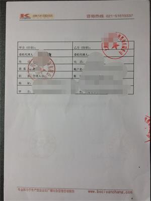 義烏市XX紙品有限公司W(wǎng)oolwortha(人權(quán)+品質(zhì))