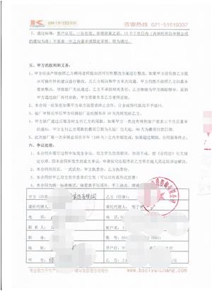 紹興XX家紡有限公司合作COSTCO品質(zhì)(SQP)驗廠
