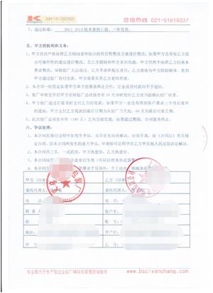 義烏市xx包裝廠合作BSCI驗(yàn)廠