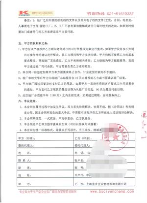 義烏市xx電子商務(wù)商行合作客戶人權(quán)驗(yàn)廠
