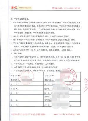杭州XX布藝有限公司合作BSCI驗(yàn)廠