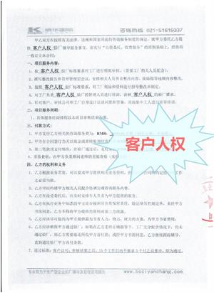 響水縣XX紡織有限公司合作客戶人權(quán)驗廠