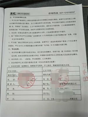 杭州XX電器工具股份有限公司合作Masco人權(quán)