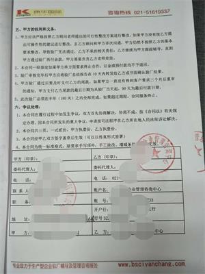 杭州XX家紡有限公司合作客戶人權(quán)