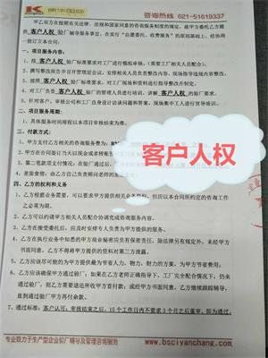 杭州XX家紡有限公司合作客戶人權(quán)