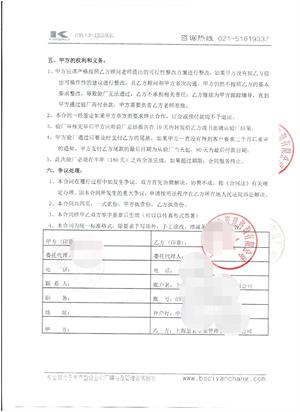 黃巖XX塑料工藝制品廠合作麥當(dāng)勞人權(quán)驗廠