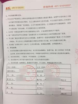 金華xx包裝印業(yè)有限公司合作Disney驗(yàn)廠