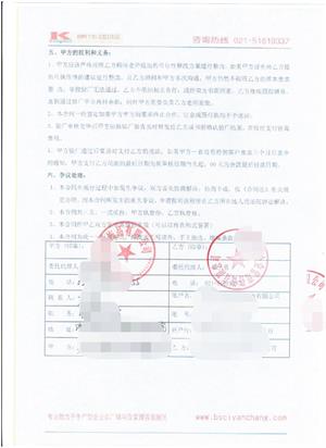 義烏市xx飾品有限公司合作WCA驗廠