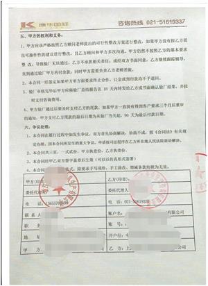 浙江樂(lè)中XX玩具生產(chǎn)有限公司合作Disney驗(yàn)廠