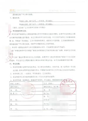 義烏市xx箱包有限公司HEMA(人權(quán)+品質(zhì))