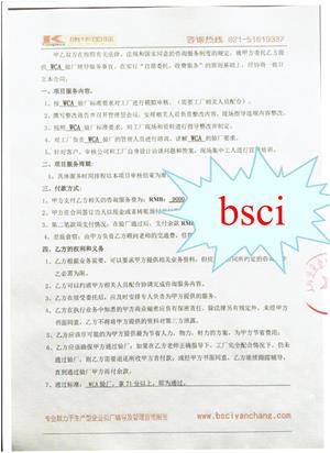 臺(tái)州市路橋xx潔具廠合作WCA驗(yàn)廠