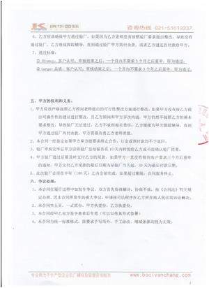 義烏市XX塑膠制品廠與康華合作Disney+Target品質驗廠
