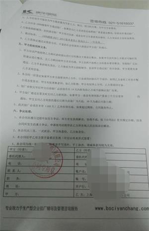 XX科技(杭州)有限公司合作bsci驗(yàn)廠