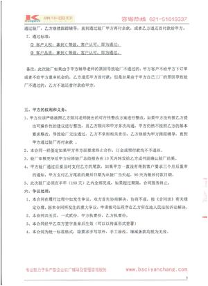 杭州XX家飾有限公司合作客戶(人權(quán)+品質(zhì))驗廠
