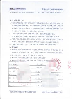 ?浙江XX工貿(mào)有限公司合作家得寶社會(huì)責(zé)任