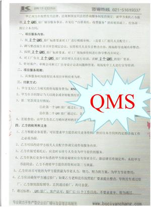 寧波XX進(jìn)出口有限公司合作QMS驗(yàn)廠