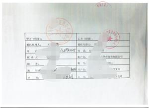 義烏市XX進(jìn)出口有限公司合作客戶人權(quán)+品質(zhì)驗廠