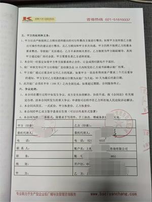 嘉善XX家居有限公司合作利豐社會責(zé)任驗(yàn)廠