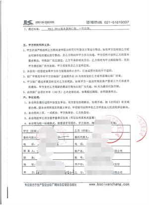 鎮(zhèn)江xx醫(yī)療器械有限公司合作BSCI驗廠