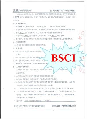 廣東xx陶瓷科技與康華合作BSCI驗廠