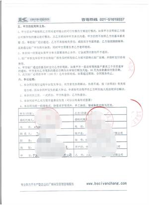 廣東xx陶瓷科技與康華合作BSCI驗廠