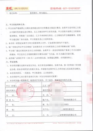 浙江xx飾品有限公司合作沃爾瑪人權(quán)驗(yàn)廠