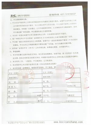 建德市XX紡織制品有限公司與康華合作YR品質驗廠