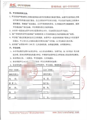 張家港市XX針織服飾有限公司與康華合作BSCI驗(yàn)廠