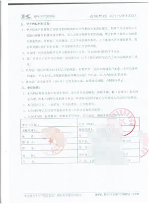 蚌埠XX玩具有限公司與康華合作SEDEX驗(yàn)廠