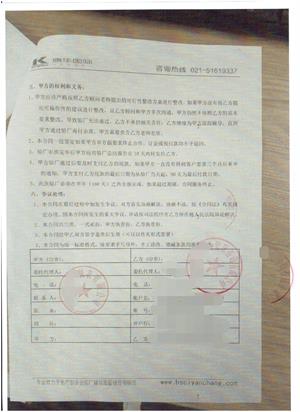 揚(yáng)州XX制衣有限公司與康華合作PVH驗(yàn)廠