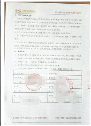 義烏市XX飾品有限公司與康華合作意大利人權驗廠