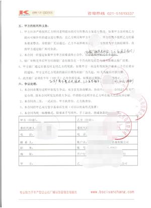XX商貿(mào)有限公司義烏分公司與康華合作ALDO驗(yàn)廠