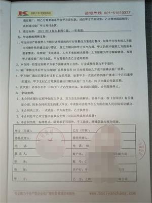 桐廬XX針織有限公司和康華合作BSCI驗廠