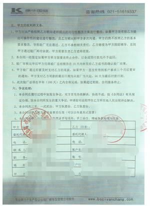 金華XX包裝彩印有限公司與康華合作DISNEY驗廠