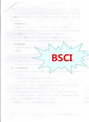 金華XX服飾有限公司與康華合作BSCI驗廠
