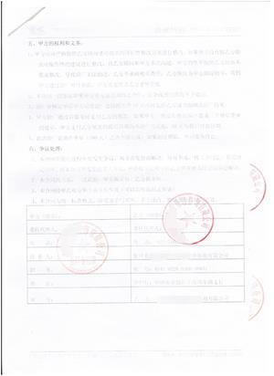 金華XX服飾有限公司與康華合作BSCI驗廠