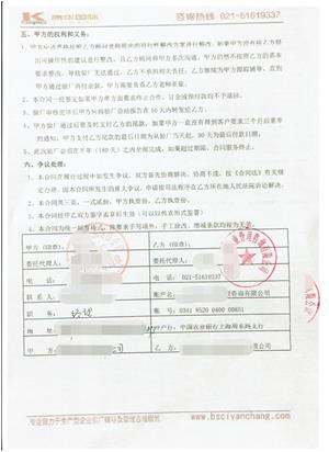 義烏市XX紙品有限公司與康華合作ISO9001驗(yàn)廠